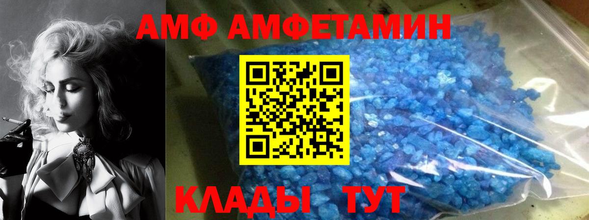 АМФЕТАМИН Premium  Амфетамин  Ейск  АМФ  Вход с VPN 