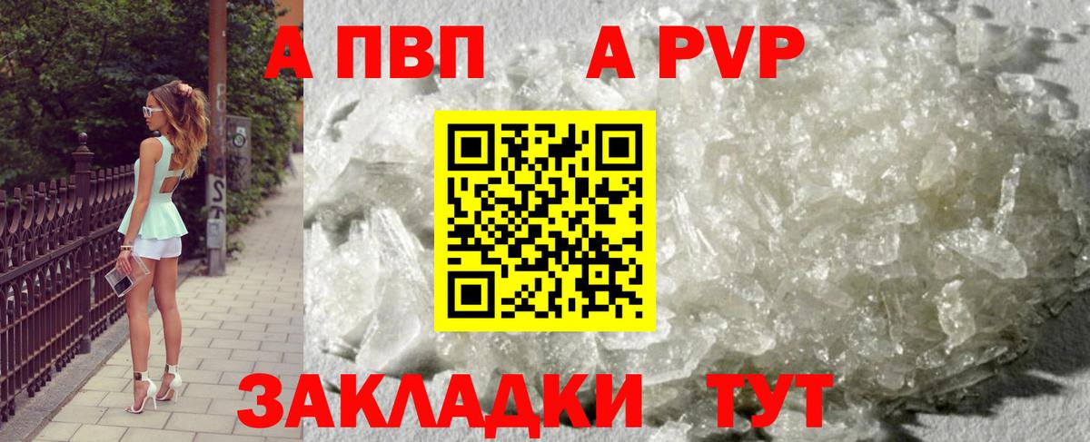 купить наркоту  Alfa_PVP Соль  Ейск  А ПВП  Alfa_PVP крисы CK  Вход с VPN  Alfa_PVP VHQ 