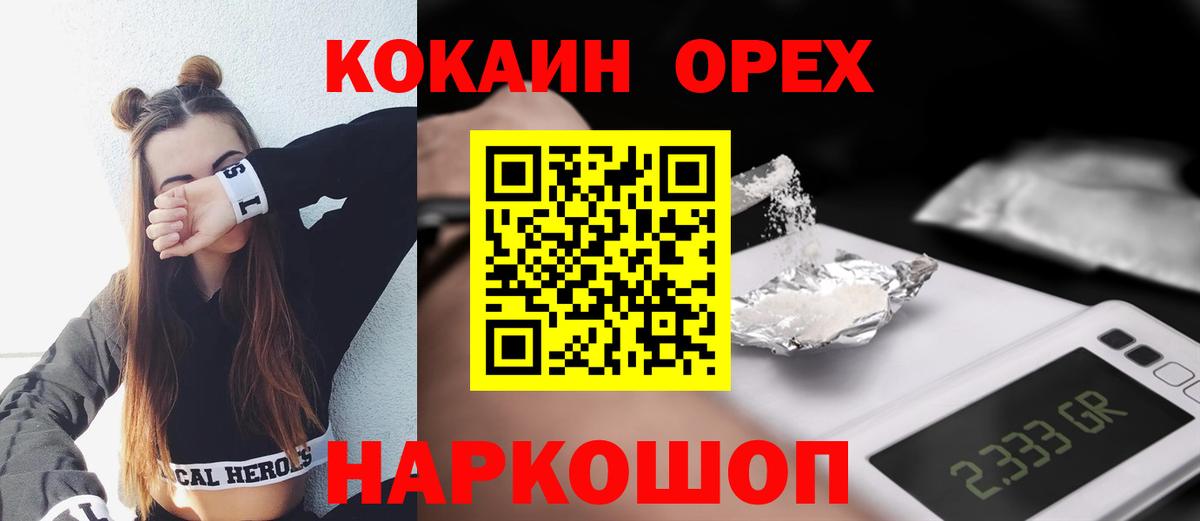 COCAIN  Конопля  Alpha-PVP СК   Ейск  Меф кристаллы  Вход с VPN  ГАШИШ 