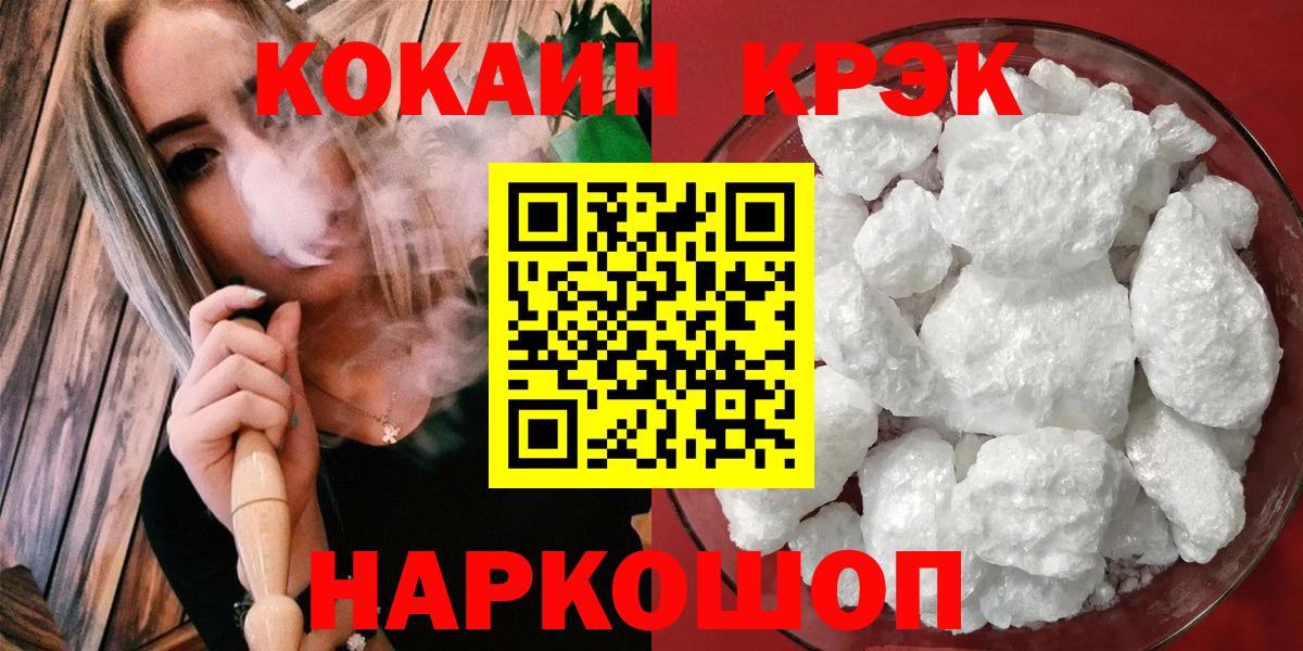 Cocaine Колумбийский Ейск