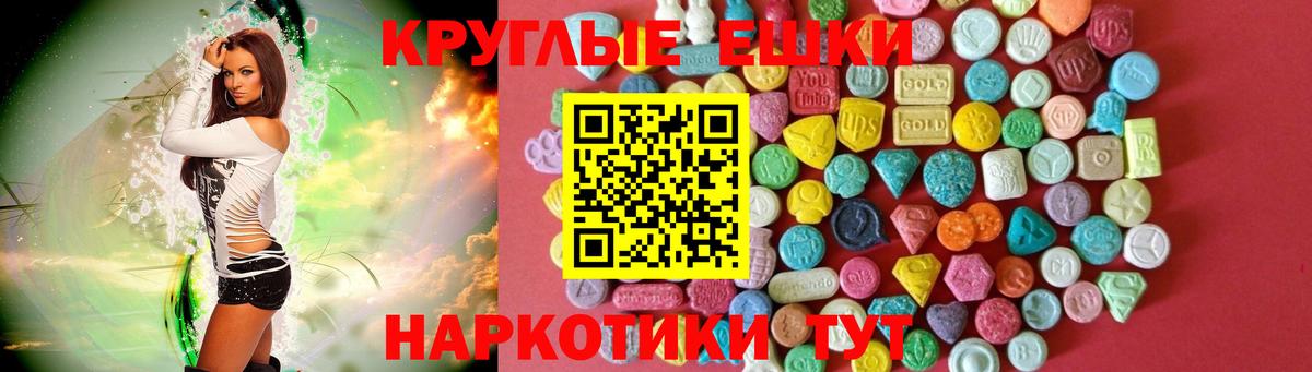 Ейск  ЭКСТАЗИ Punisher  Вход с VPN  Экстази VHQ 