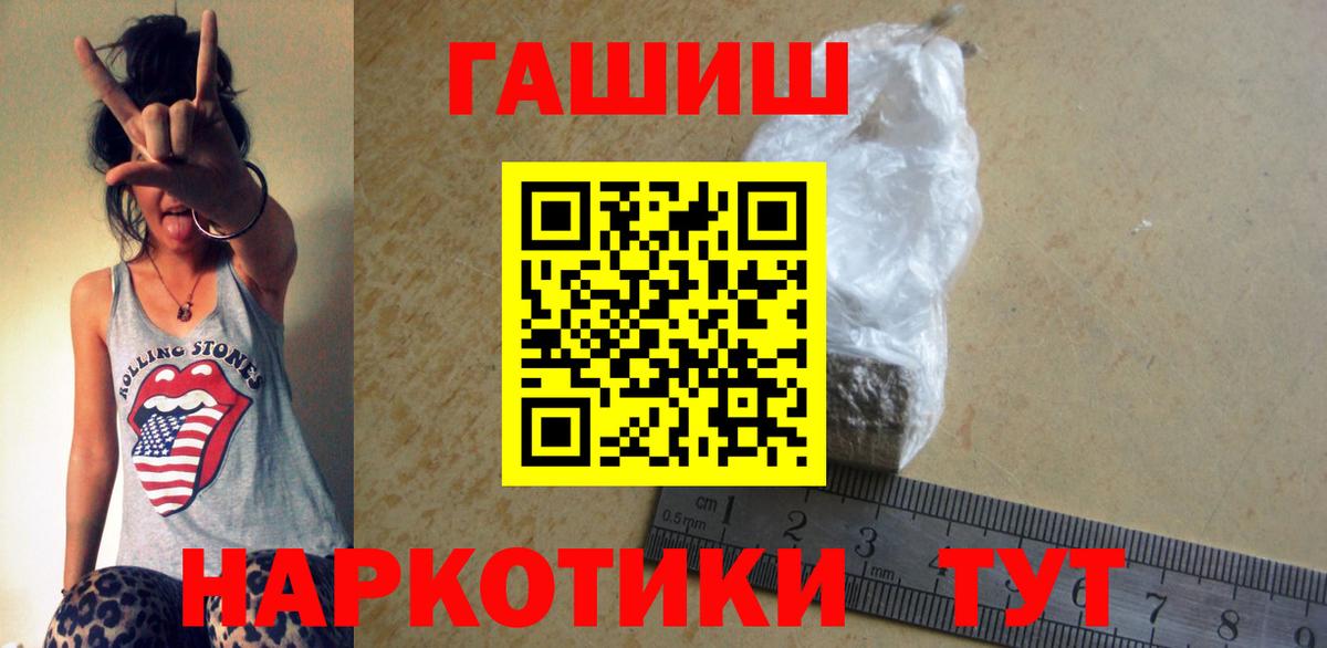 где продают   ГАШИШ хэш  Ейск  Вход с VPN  ГАШ Изолятор  ГАШ 
