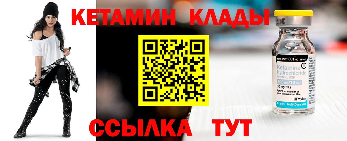 Ейск  КЕТАМИН VHQ  ОМГ ОМГ сайт  Вход с VPN  Кетамин ketamine 