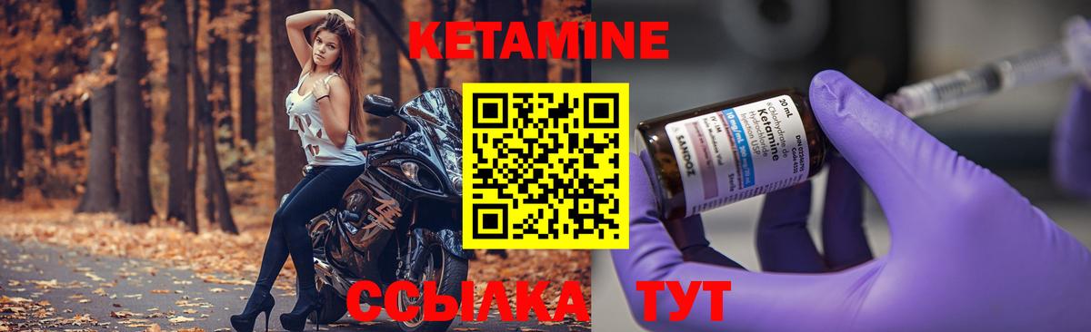 КЕТАМИН VHQ Ейск
