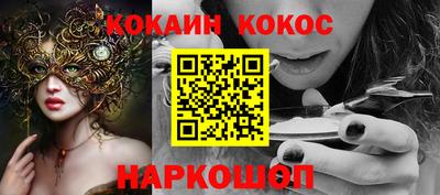 кокаин премиум Ипатово