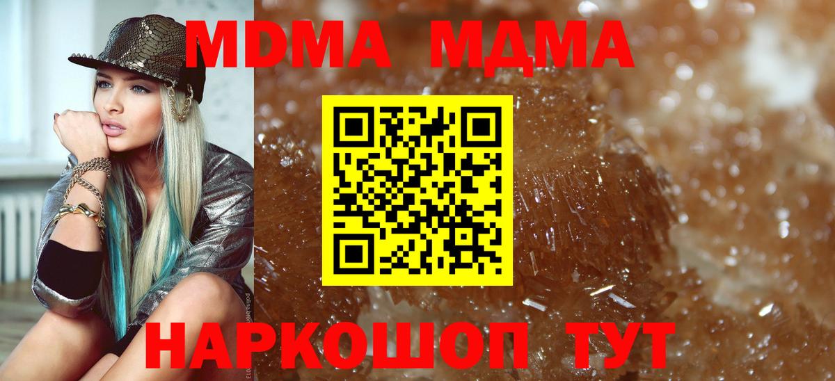 MDMA crystal  Вход с VPN  Ейск 