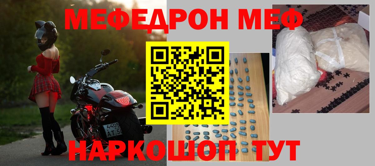 Меф VHQ  МЯУ-МЯУ  где купить наркоту  Ейск  Вход с VPN  МЯУ-МЯУ VHQ 