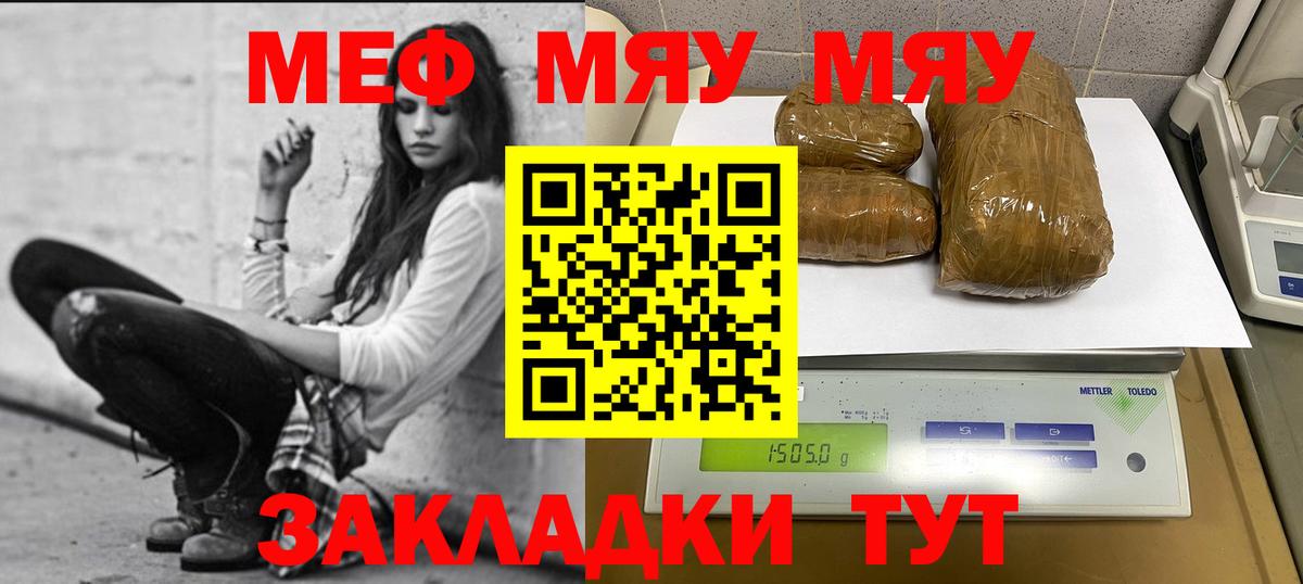 МЕФ мука Ейск