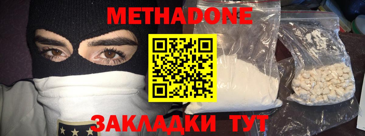 Метадон кристалл  ссылка на мегу вход  Ейск  Вход с VPN 