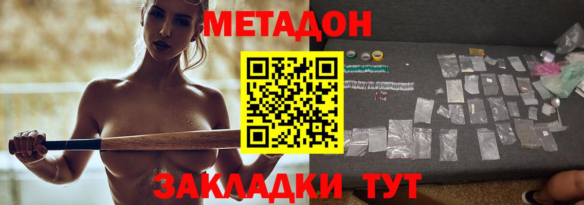 Метадон VHQ Ейск
