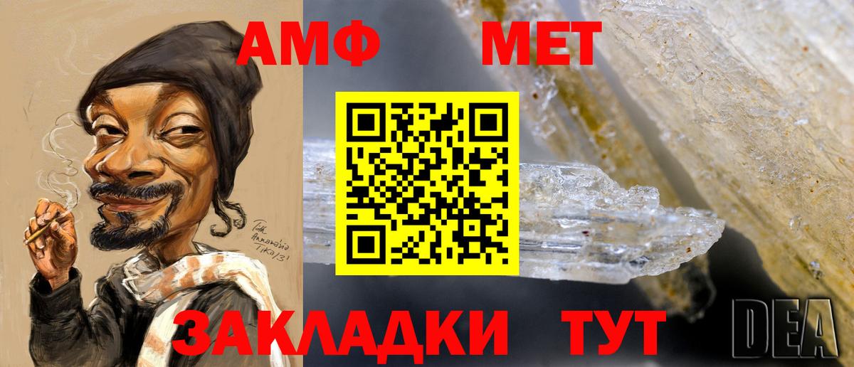 МЕТАМФЕТАМИН мет Ейск
