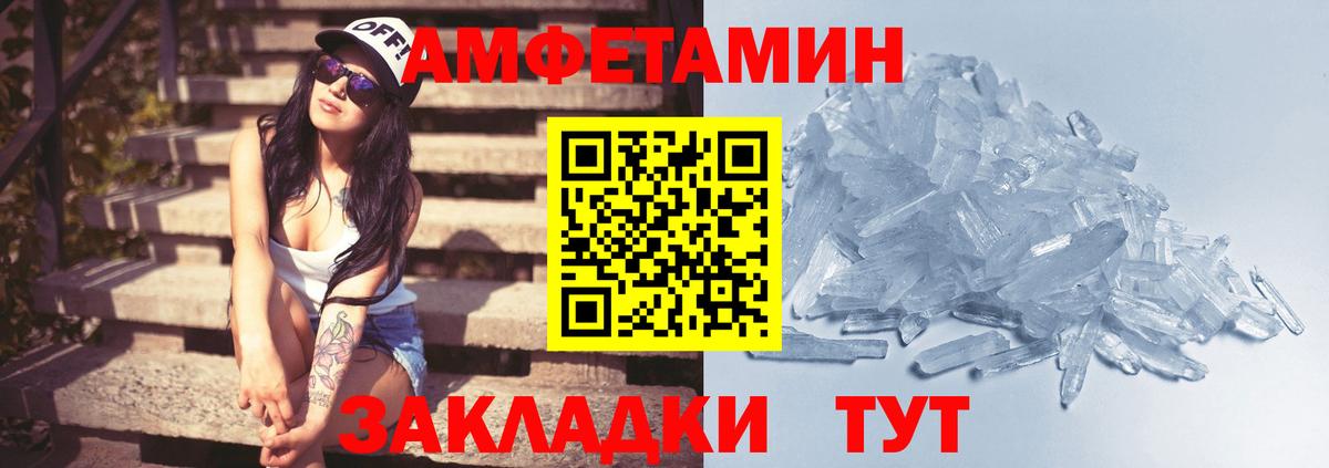 Ейск  МЕТАМФЕТАМИН винт  МЕТАМФЕТАМИН винт  Вход с VPN 