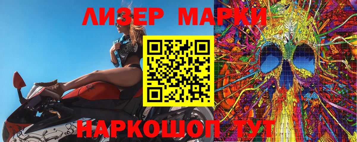 Наркотические марки  Марки 25I-NBOMe 1,5мг  Вход с VPN  Ейск 