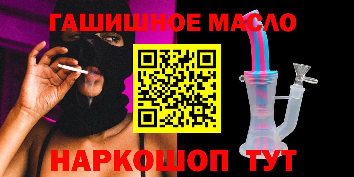 Ейск  Дистиллят ТГК вейп с тгк  ТГК Wax  Вход с VPN 