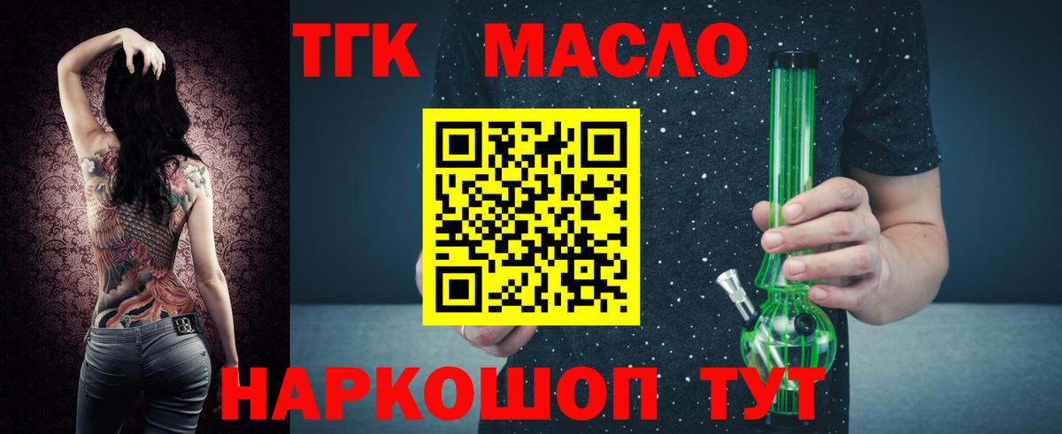 Дистиллят ТГК концентрат Ейск